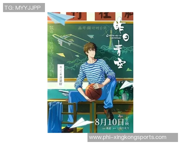 鹿晗在足球场上的热血冒险与动漫梦想交织的青春故事